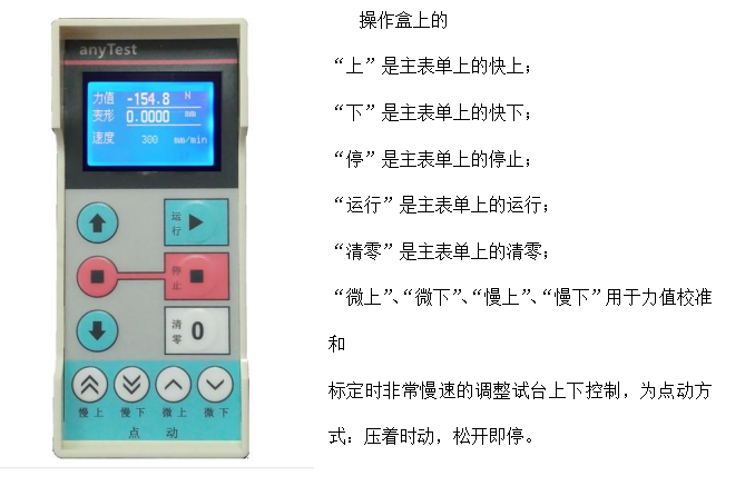 WDW-1000N微機(jī)控制電子萬(wàn)能試驗(yàn)機(jī)